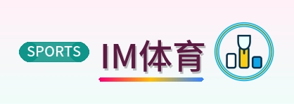IM体育 Logo